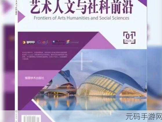 370大但人文艺术:1. 370大但:人文艺术与当代社会的交融探讨