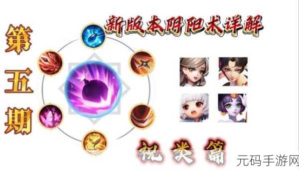 手游资讯,揭秘决战!平安京中不适合法术伤害型式神的阴阳术