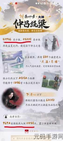 燕云十六声,游龙钥匙获取秘籍大揭秘