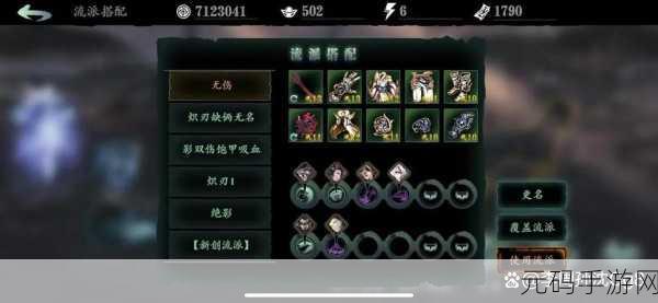 影之刃3全食谱配方揭秘，功效与效果一网打尽