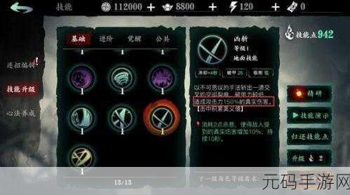 影之刃3全食谱配方揭秘，功效与效果一网打尽