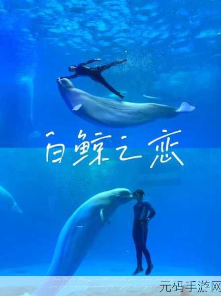 心动小镇手游，化解海洋污染危机任务全攻略
