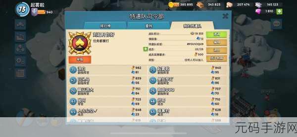 海岛奇兵应用宝版本下架,玩家社群热议背后真相