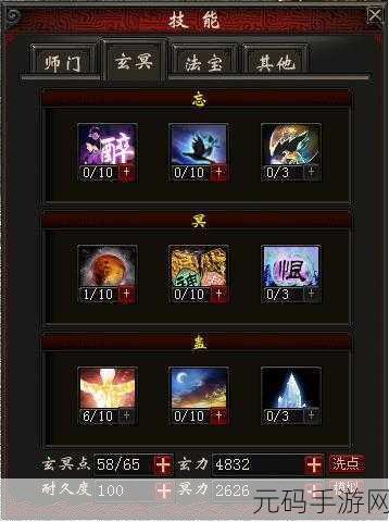 大话西游手游,男人用玄冥妃子加点全攻略