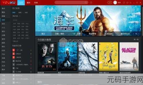 优酷APP小窗口播放步骤及手游资讯撰写指令