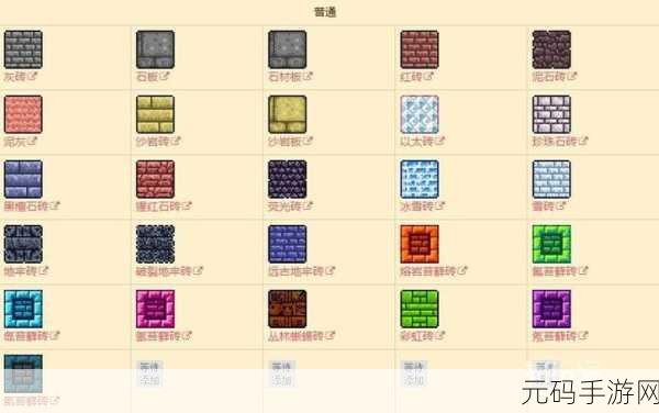 泰拉瑞亚手机版，彩虹砖制作全攻略