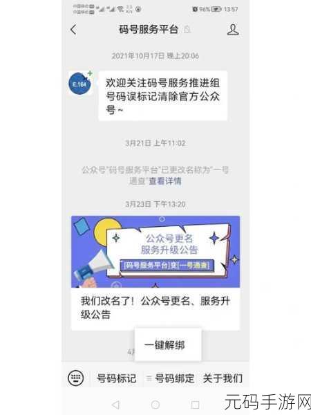 e福州交学费解绑功能上线，手游支付新体验全面升级