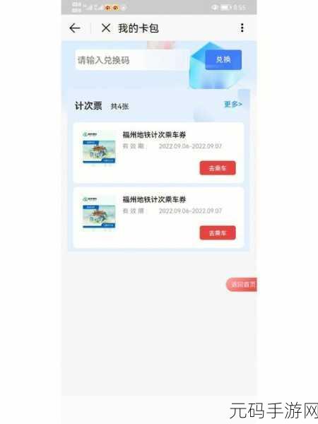 e福州交学费解绑功能上线，手游支付新体验全面升级