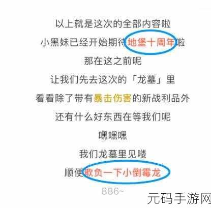 2020 地下城堡 2 超值礼包兑换码大揭秘