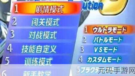 奥特曼格斗进化3通关存档使用指南及游戏操作全解析