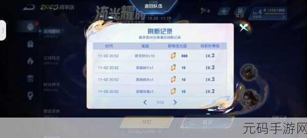 王者荣耀流光值速刷秘籍与概率大揭秘
