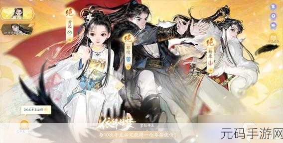射雕手游，解锁吟咏志趣相思谁知成就的秘籍