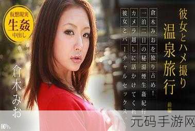 jav 天美:1. "探索jav世界的无尽可能性:天美新篇章