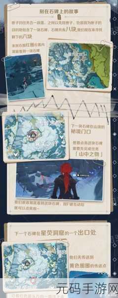 原神手游资讯,解锁最后的遗迹机关,揭秘神秘宝藏的技巧与策略