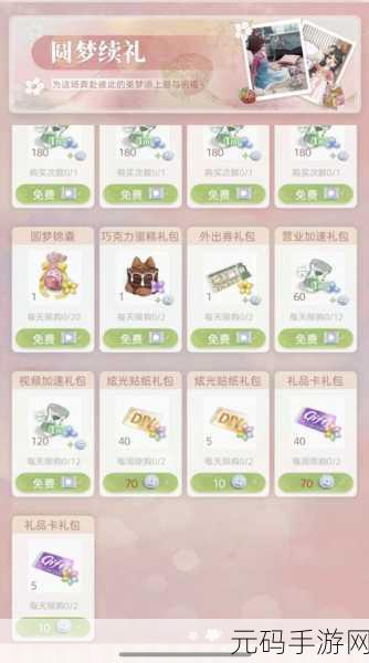 箱庭小偶爱心观礼获取秘籍大揭秘