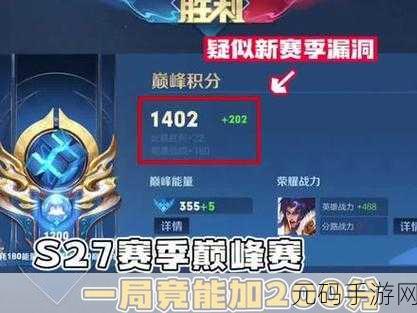 王者荣耀新赛季巅峰赛战力不会清零