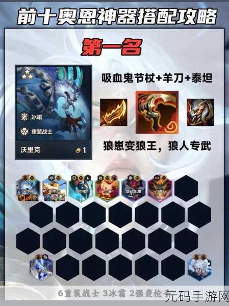 金铲铲之战天选福星恭喜发财,奥恩玩法全攻略
