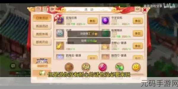 梦幻西游手游大唐官府59级伤害优化深度解析，新版本更新带来全新战斗体验