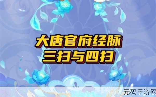 梦幻西游手游大唐官府59级伤害优化深度解析，新版本更新带来全新战斗体验