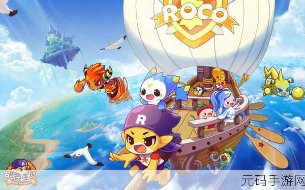 洛克王国手游资讯,智慧之冠的神秘功能与全新探险体验