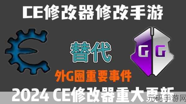 手游资讯,星球基地十七项修改器使用指南震撼发布
