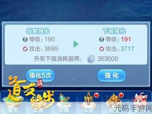 道友请留步,新人战力狂飙秘籍