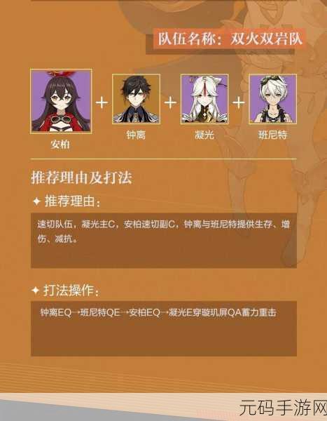 原神安柏圣遗物及武器搭配全攻略