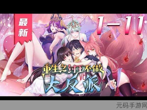 羞羞漫画sss官网:1. 《羞羞漫画:奇幻冒险之旅