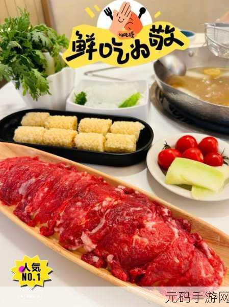 小鲜肉吃小鲜肉的大标志:1. 小鲜肉的美味冒险:探索新口感之旅