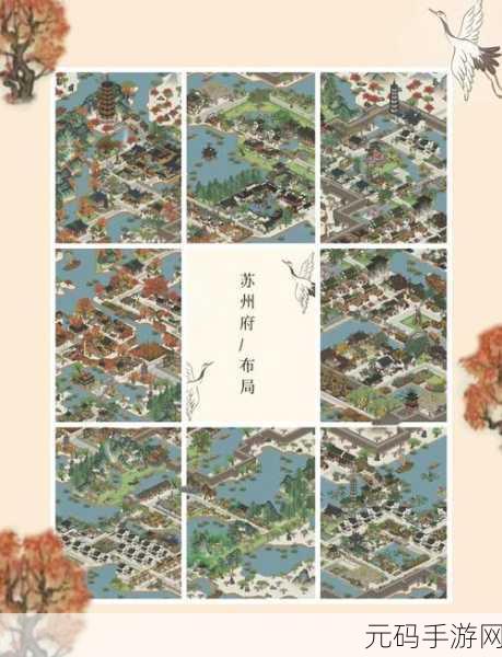 探秘江南百景图,解锁苏州府的绝妙法门