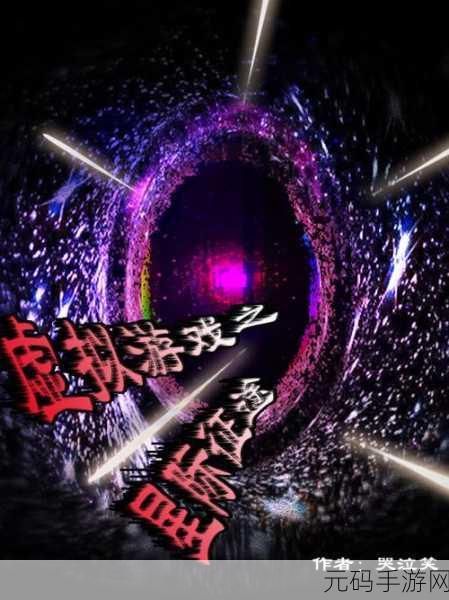 手游资讯,全新策略游戏星际征途震撼发布