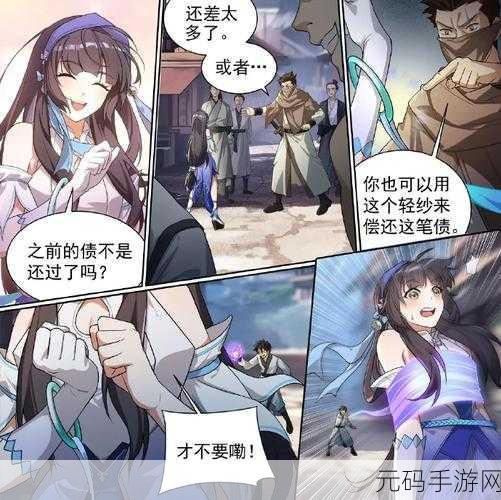 王者荣耀西施因还不起债成为债主:1. 王者荣耀:西施陷入债务危机,如何逆袭?