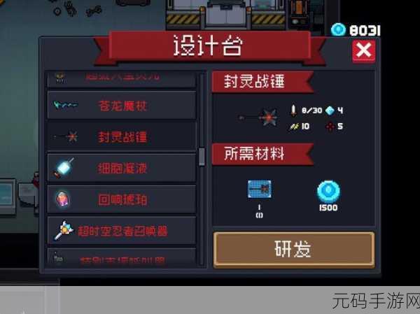 元气骑士纯净试炼之地通关全攻略