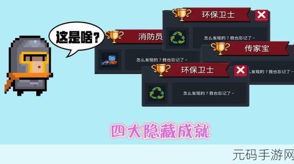 元气骑士戒指全面解析,解锁游戏中的隐藏力量