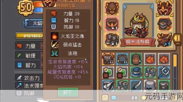 元气骑士戒指全面解析,解锁游戏中的隐藏力量