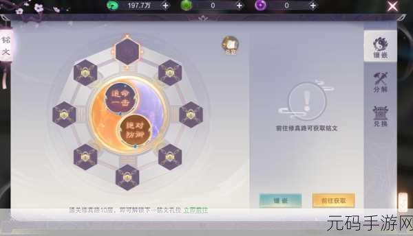 元气骑士重生之章的神秘力量与用途全解析