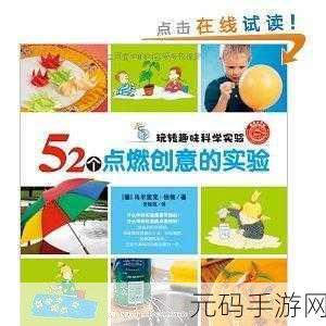 我爱搞52G App:1. 探索52G:玩转搞笑与创意的奇妙世界