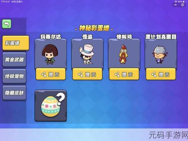 揭秘!我就要吃鸡中狗骨头彩蛋的获取秘籍