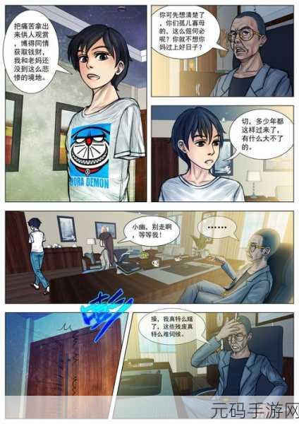 果冻传媒罪母之伤:1. 果冻传媒:罪母之伤背后的真实故事