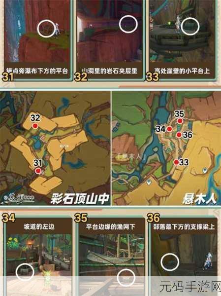 原神希诺宁传说任务宝箱位置全揭秘