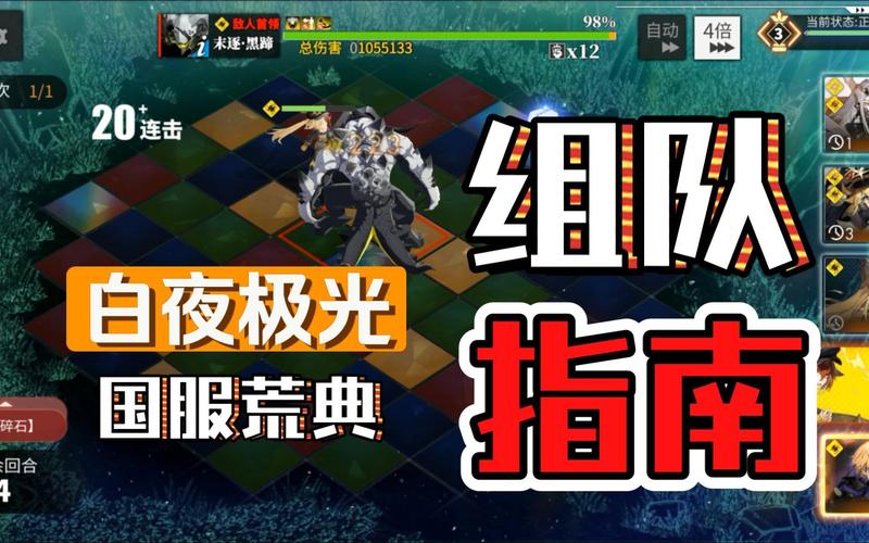 白夜极光,黑蹄的深渊之旅——全新版本更新深度解析