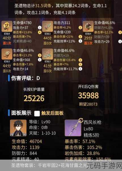 原神黑缨枪深度解析,到底好不好用?
