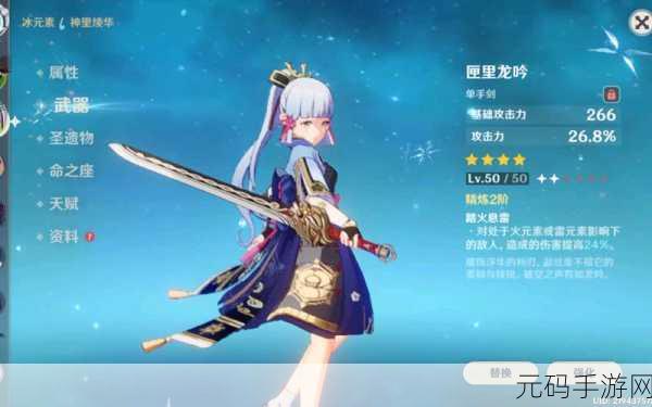 原神,黑剑属性与匣里龙吟获取全攻略