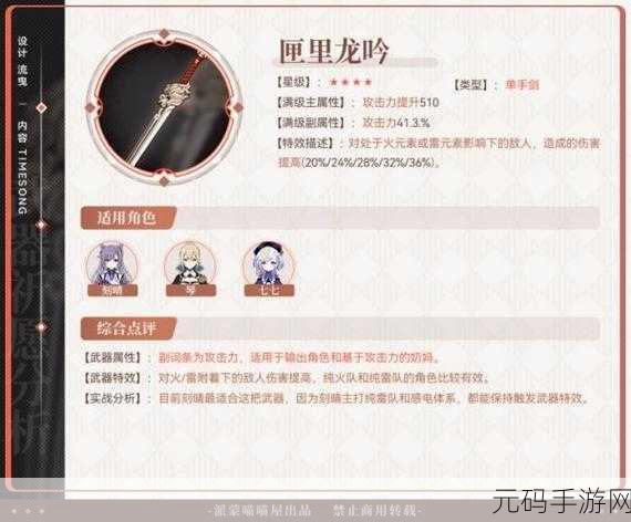原神,黑剑属性与匣里龙吟获取全攻略