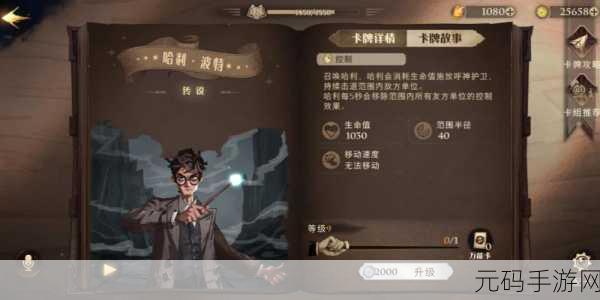 哈利波特魔法觉醒,分身复制流卡牌组合深度攻略