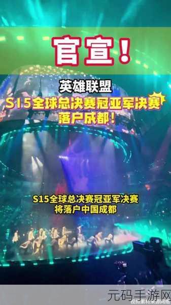 lolm s15：当然可以！以下是一些与《英雄联盟》S15赛季相关的新标题建议：
