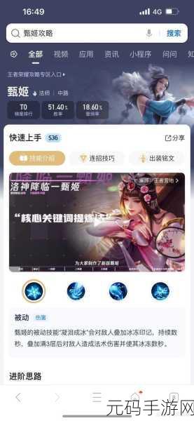 王者荣耀走位艺术深度解析,大技巧助你驰骋峡谷