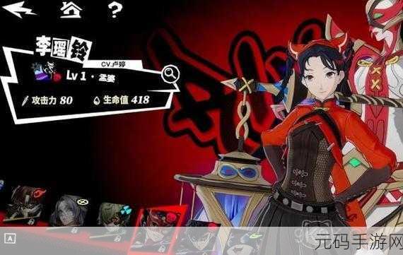 女神异闻录,夜幕魅影 最强角色大揭秘