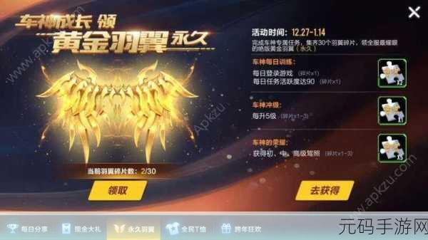 手游资讯指令,QQ飞车手游虎灵猫属性详解