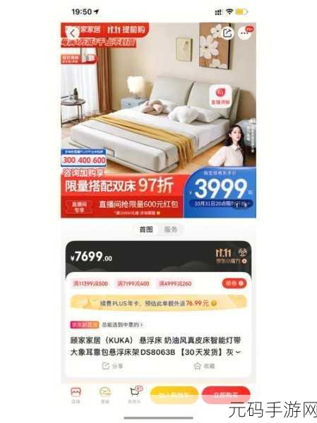顾家共1V3:好的,以下是基于“顾家共1V3”主题拓展出的新